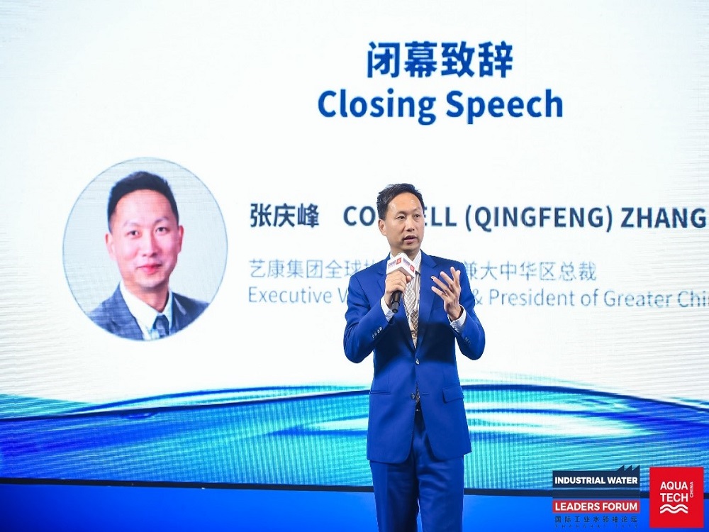 2019 Industrial water leaders forum spear Connell Zhang