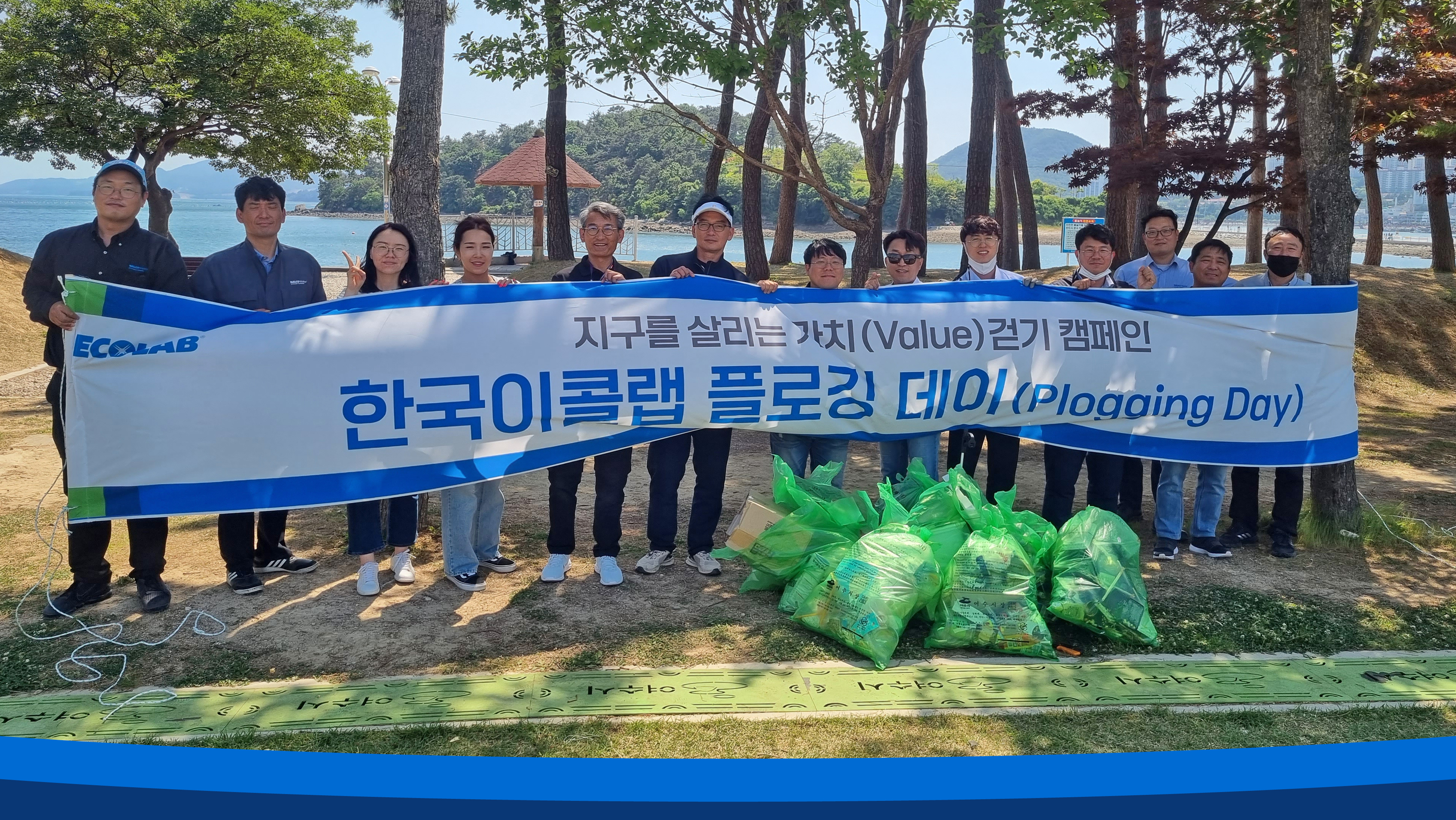 Ecolab associates volunteering