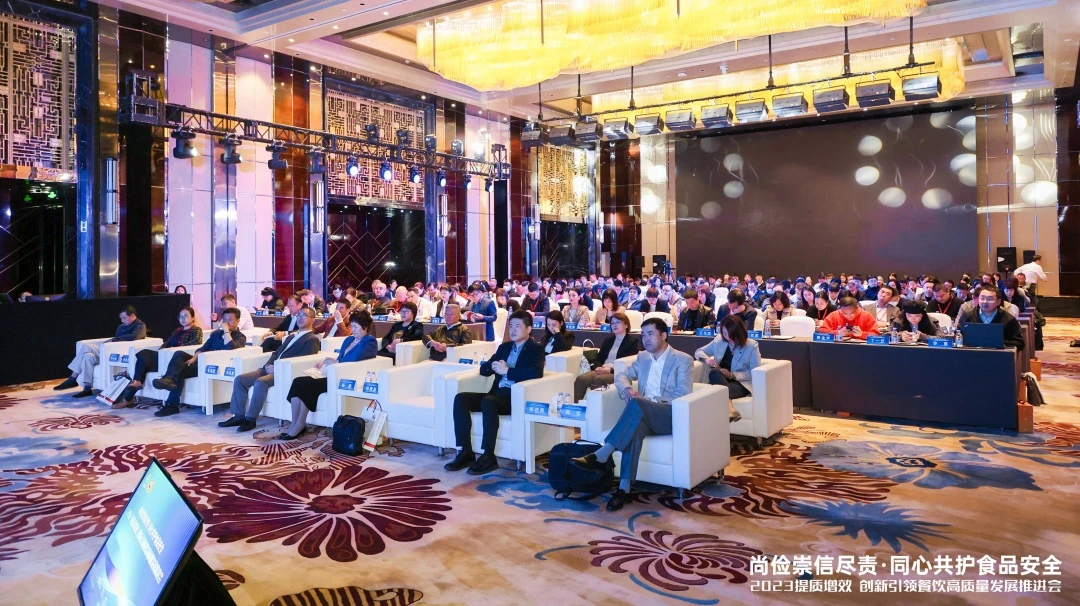 创新引领发展 共护食品安全——艺康参加2023提质增效 创新引领餐饮高质量发展推进会