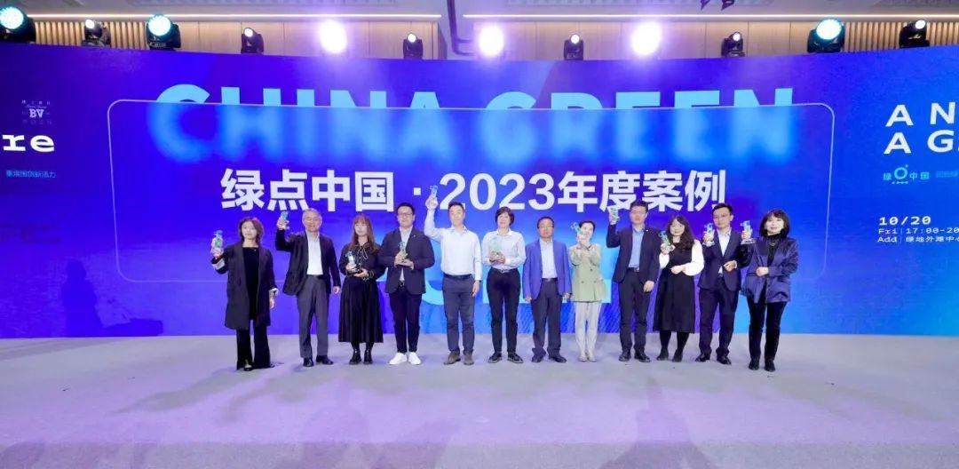 领跑可持续工厂标准,艺康案例荣获第一财经“绿点中国·绿贝奖”