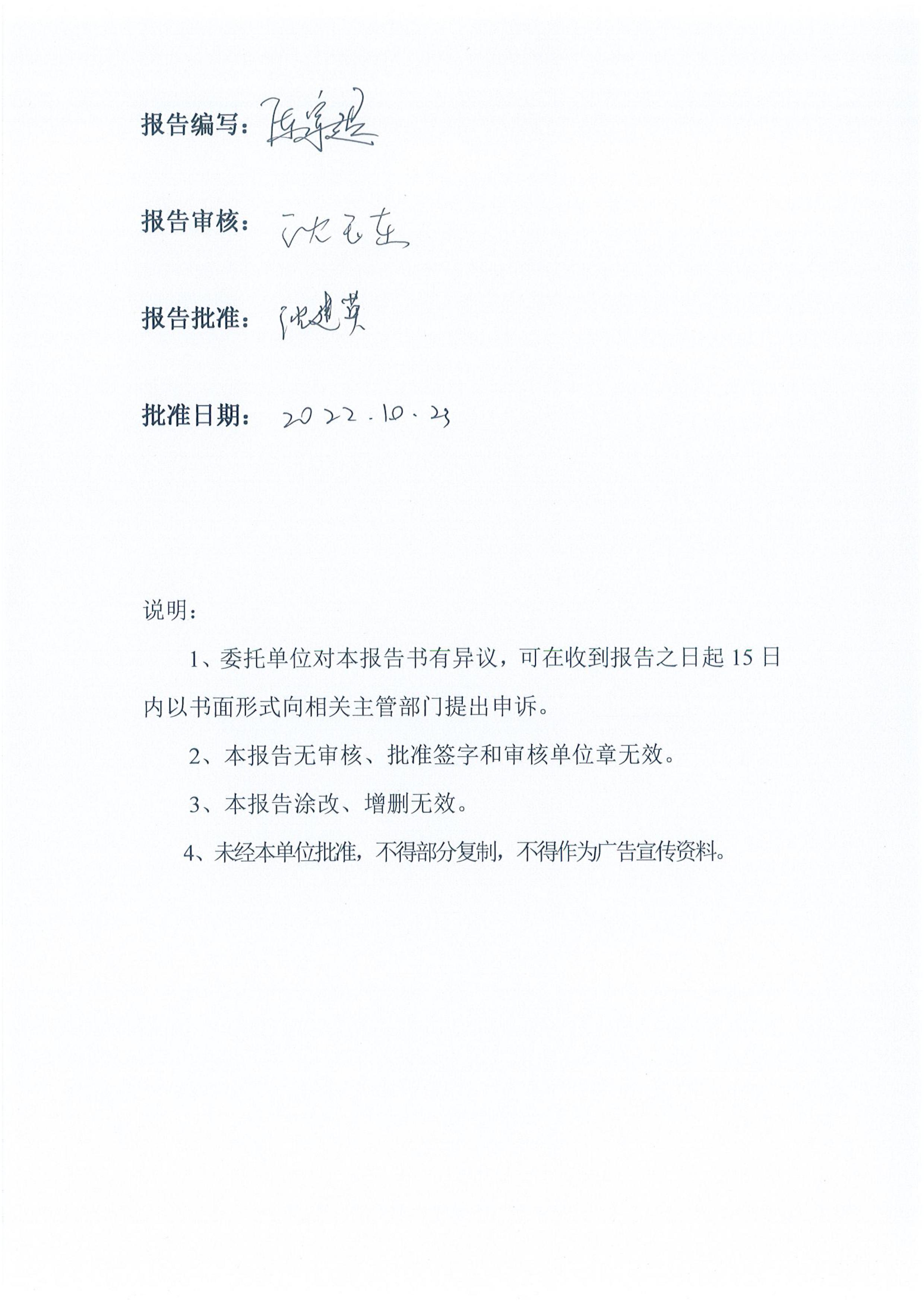 艺康（太仓）科技有限公司绿色工厂申请相关公示 | 艺康