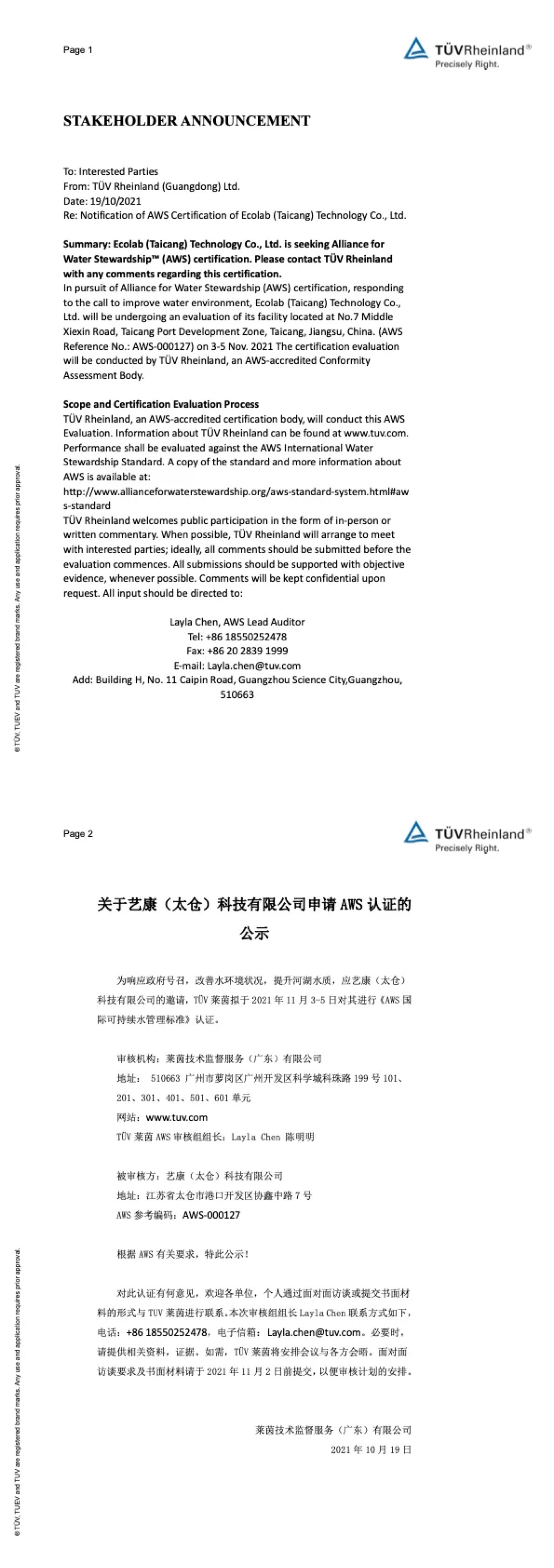 stakeholder announcement 01