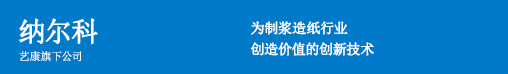 Nalco Logo with Headline